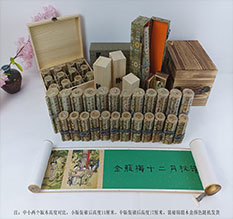 溧阳春画全集之金瓶梅绘画24手卷